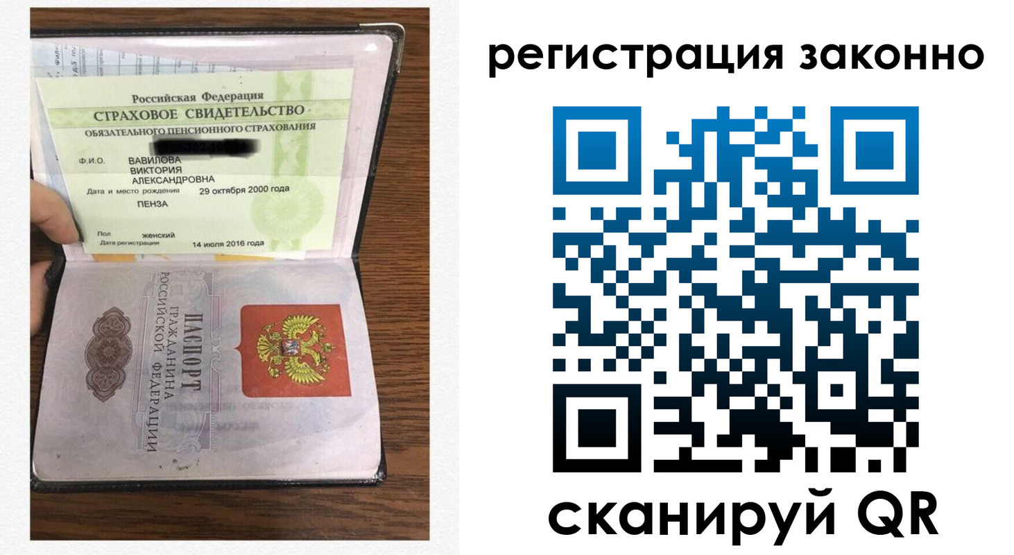 временная регистрация надежно в Чудово