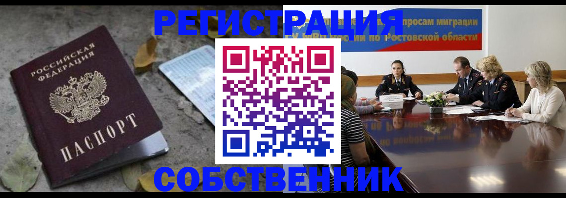 временная регистрация для школы в Чудово