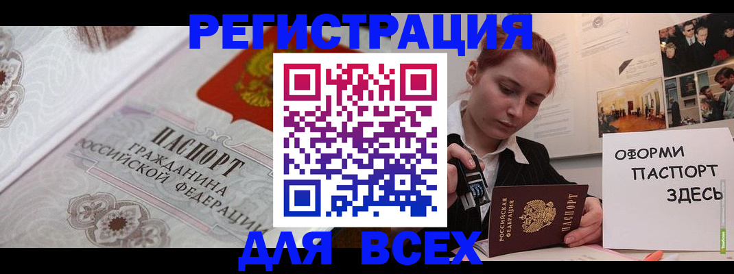 регистрация для школы в Чудово