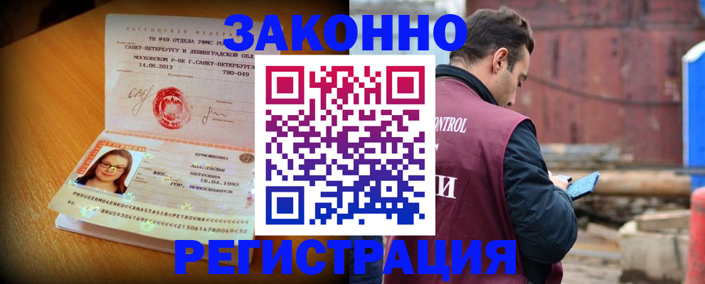 прописка для школы в Чудово