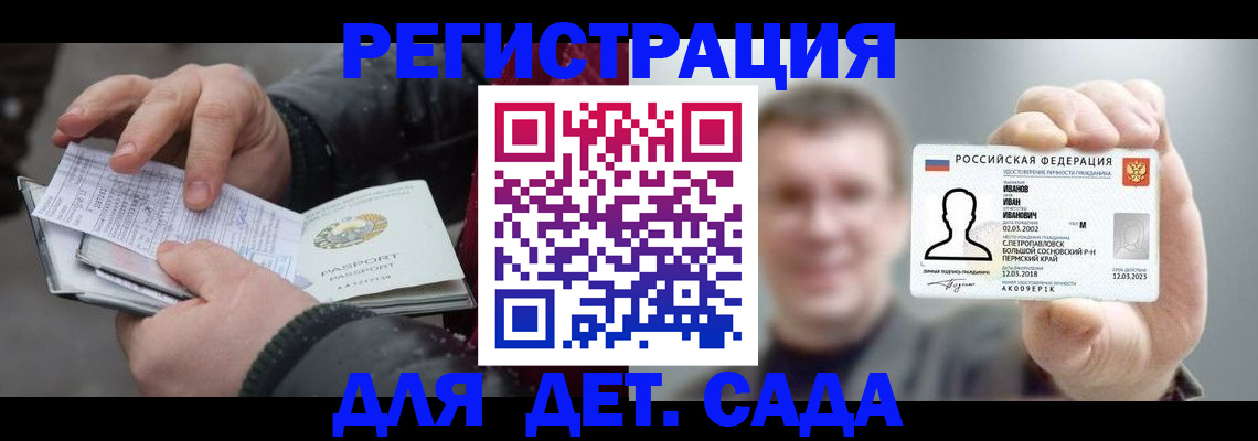 миграционный учет в Чудово