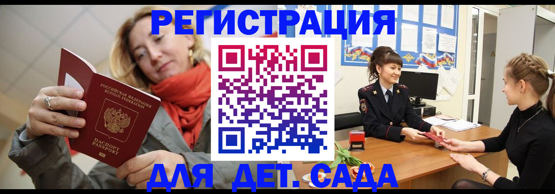 временная регистрация в квартире в Чудово